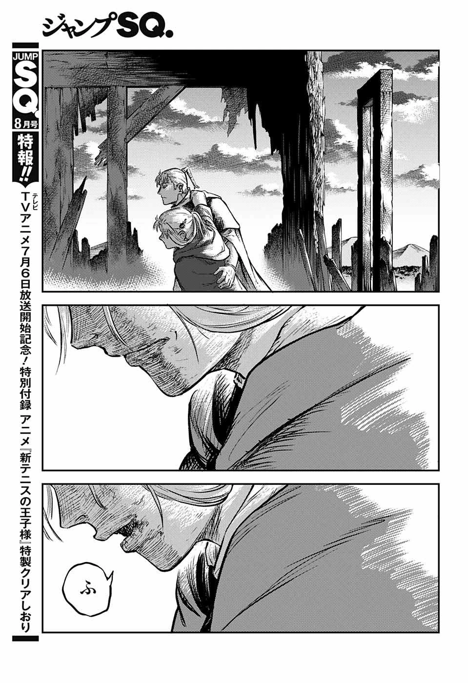 戦奏教室 第1話 - 104