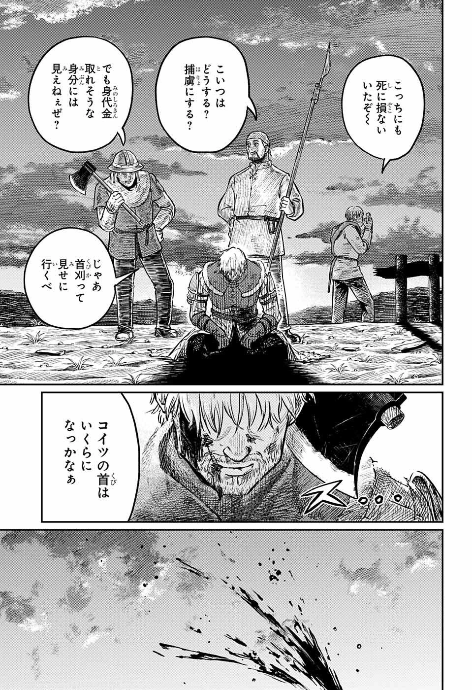 戦奏教室 第1話 - 108