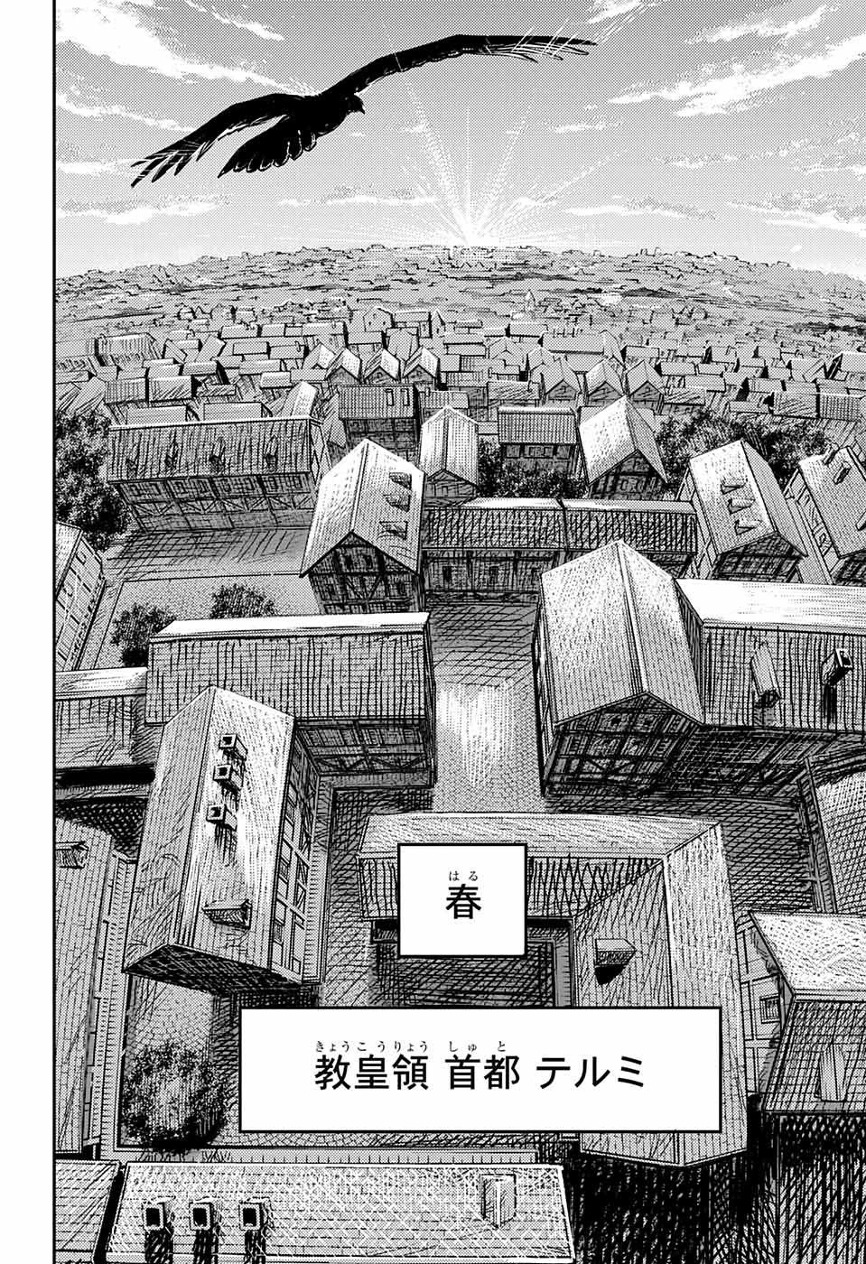 戦奏教室 第1話 - 109