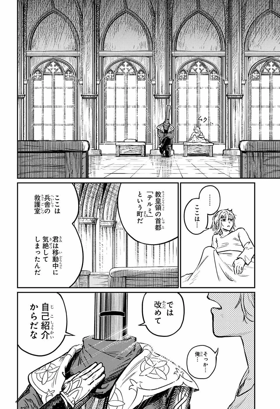 戦奏教室 第1話 - 111