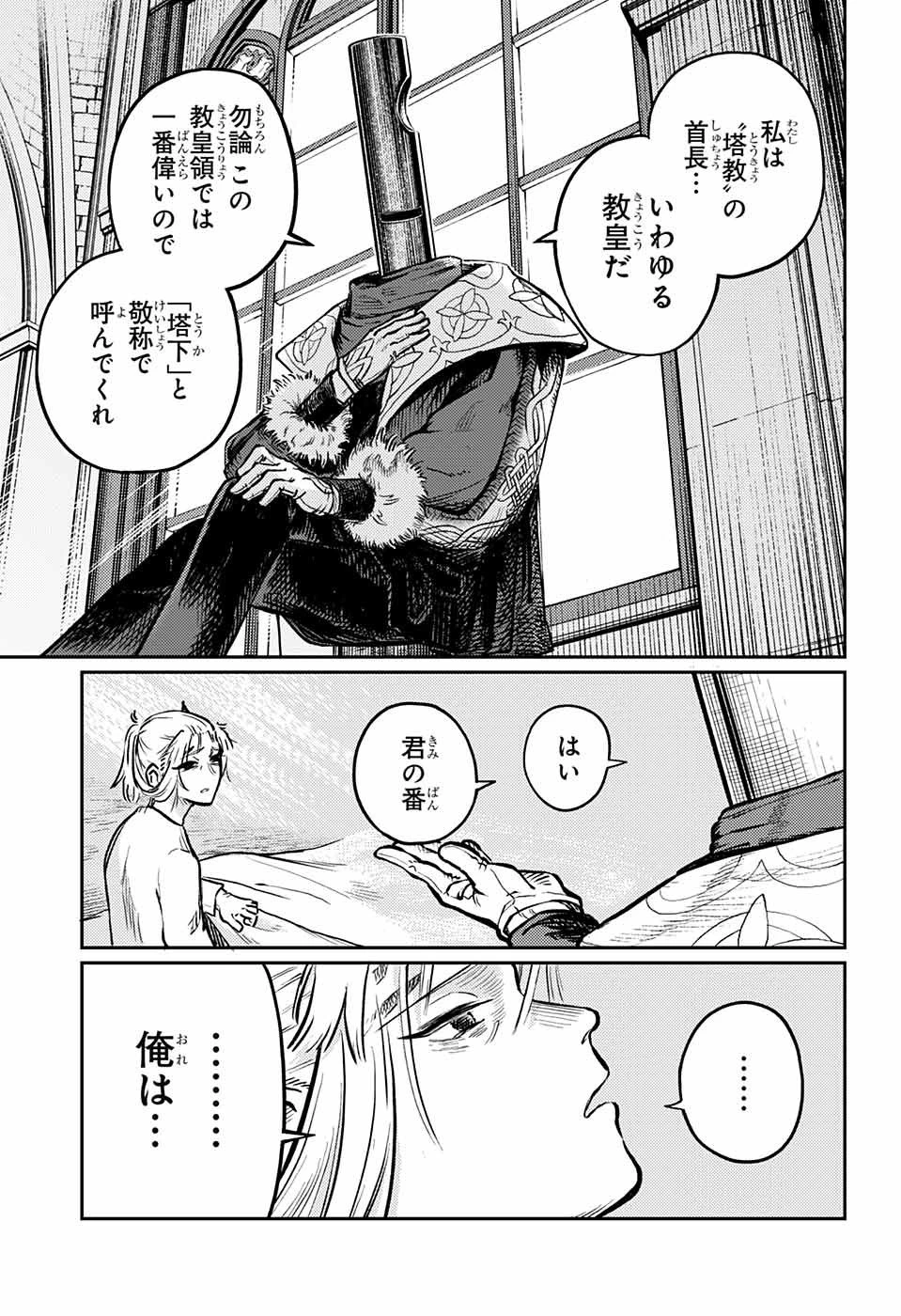 戦奏教室 第1話 - 112