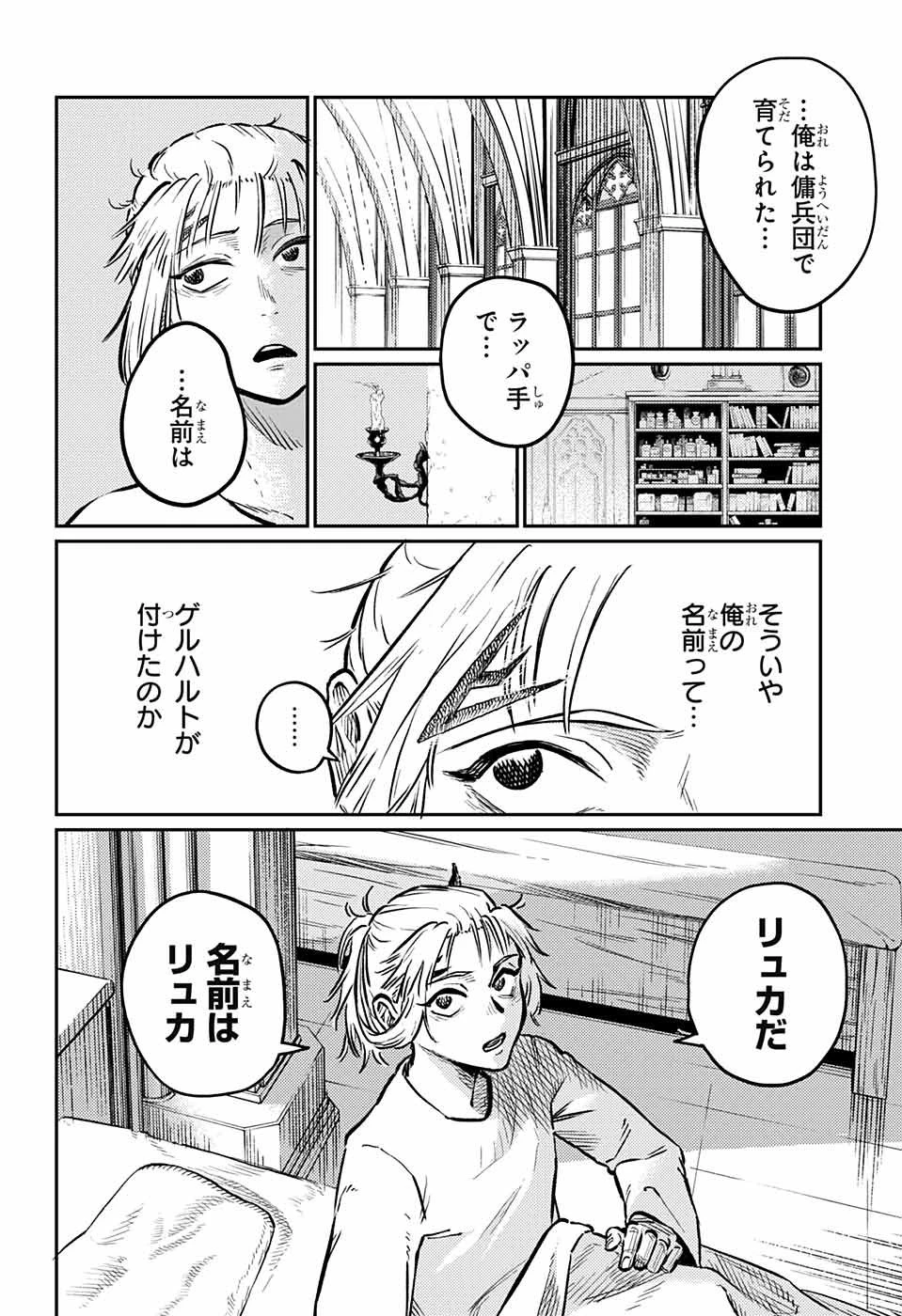 戦奏教室 第1話 - 113