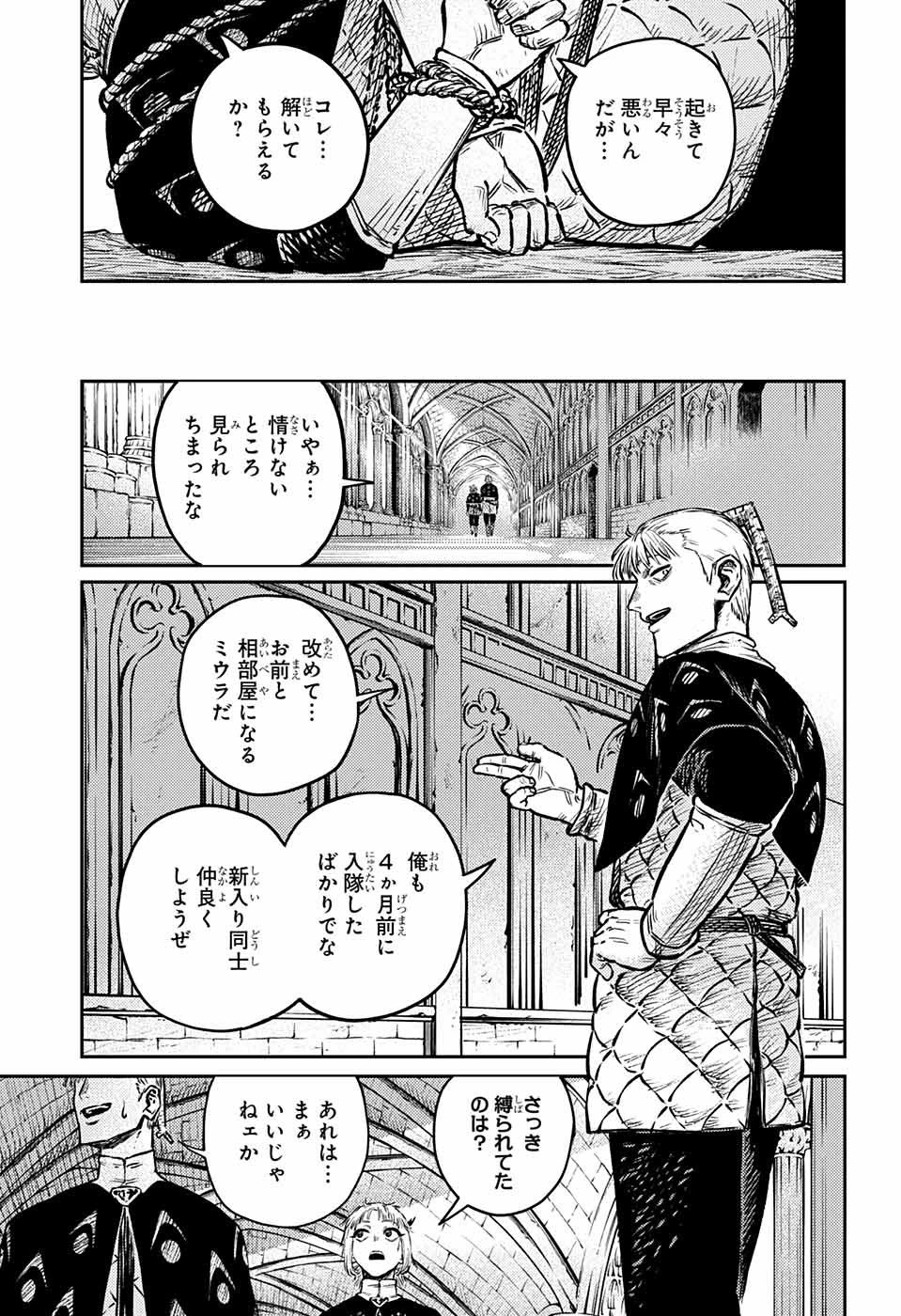 戦奏教室 第3話 - 5