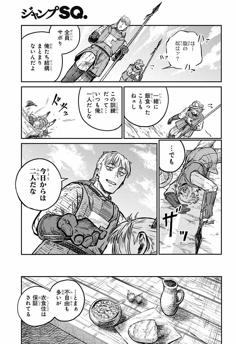 戦奏教室 第3話 - 7