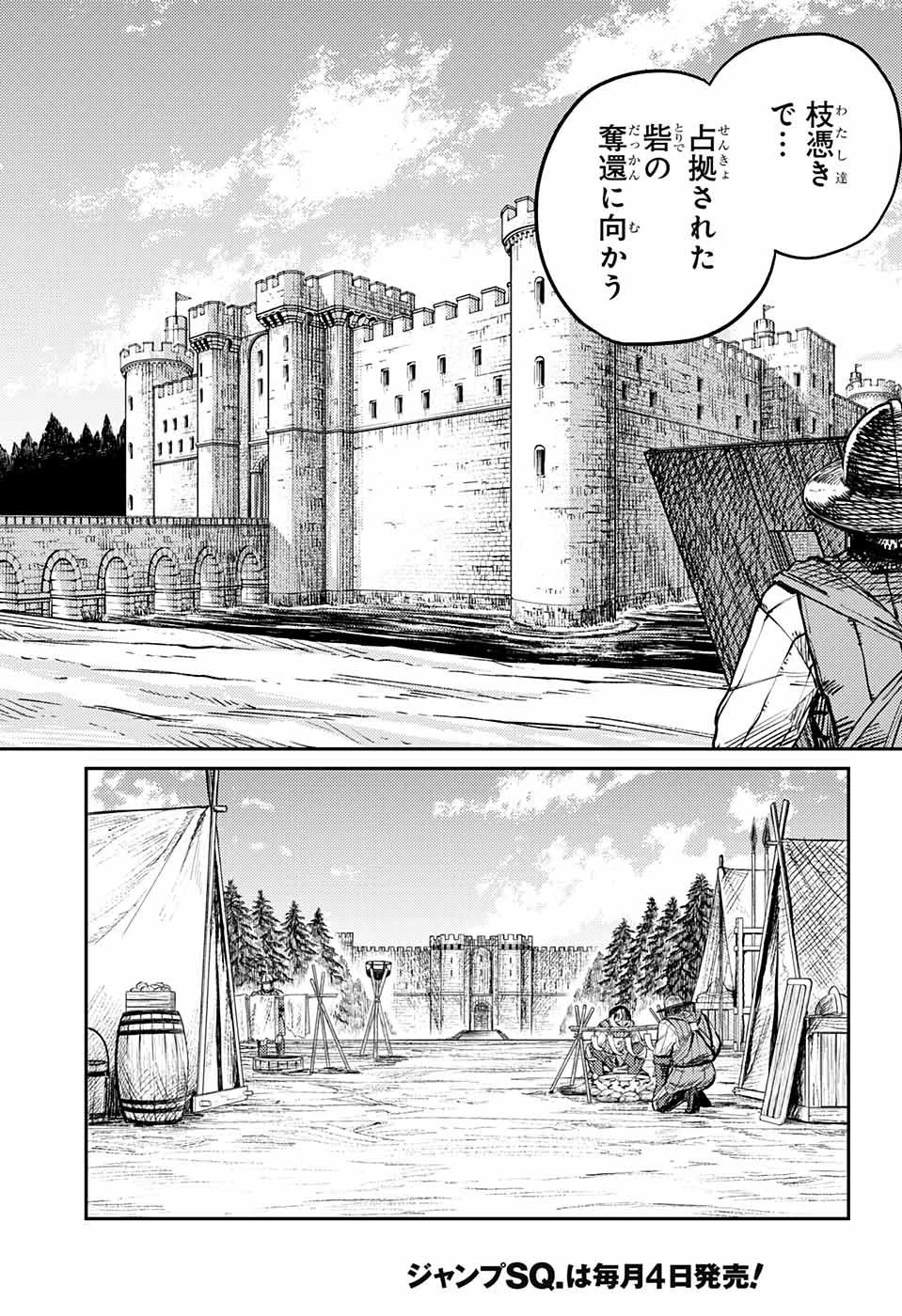 戦奏教室 第3話 - 10