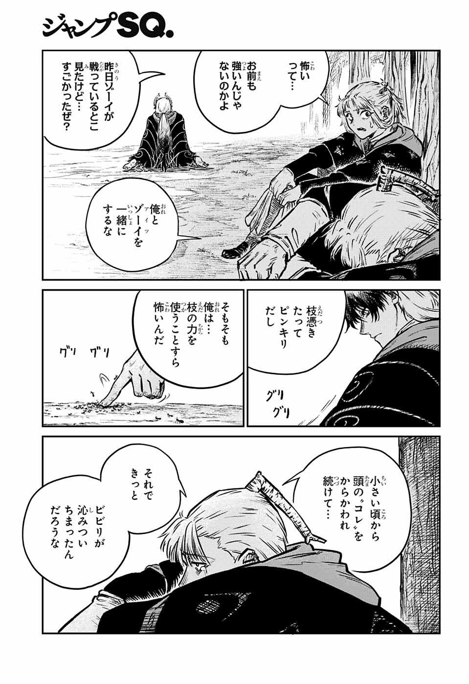 戦奏教室 第3話 - 17