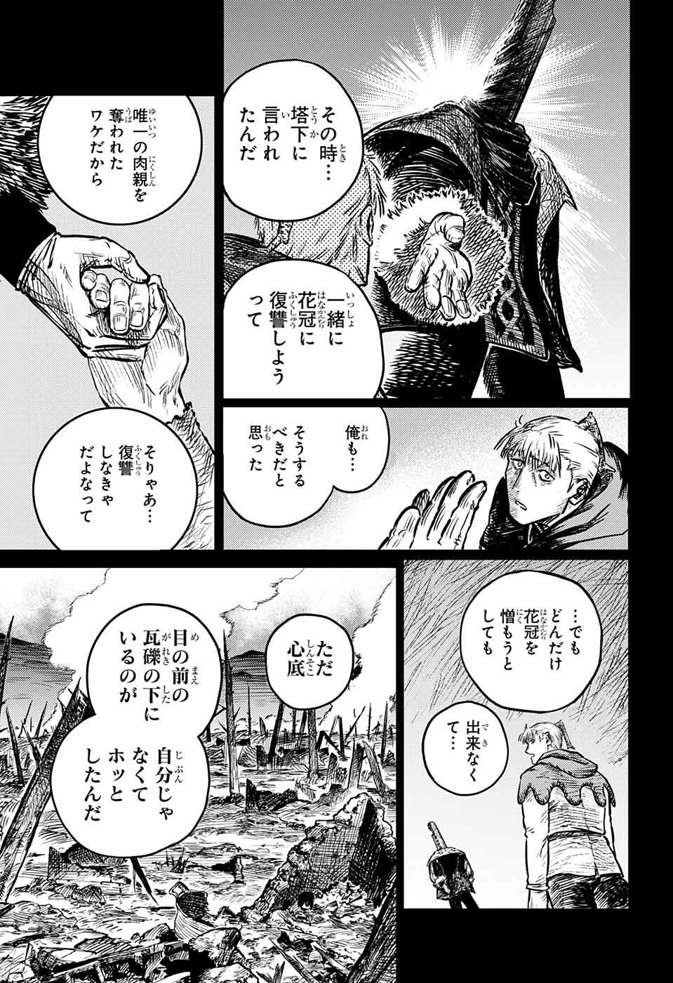 戦奏教室 第3話 - 19