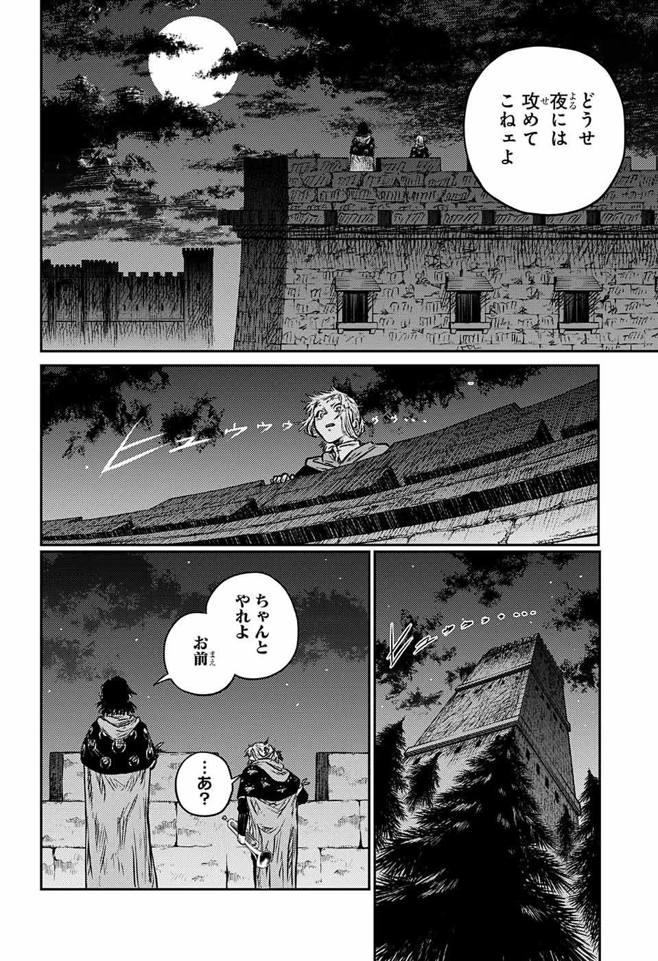 戦奏教室 第3話 - 22