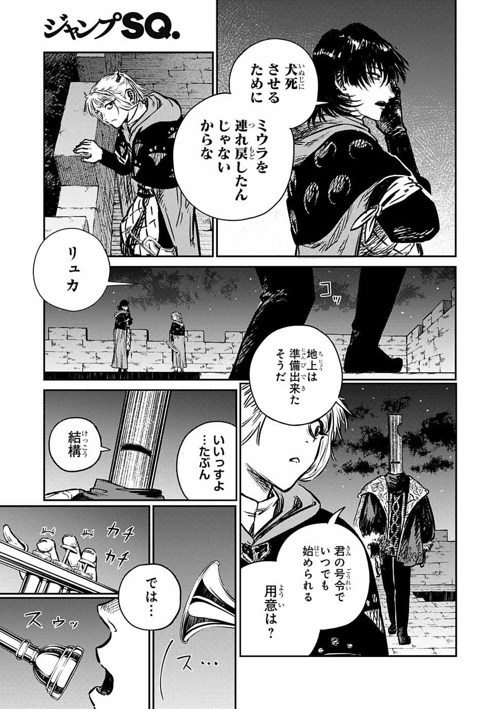 戦奏教室 第3話 - 23