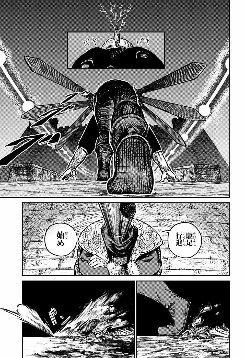 戦奏教室 第3話 - 27
