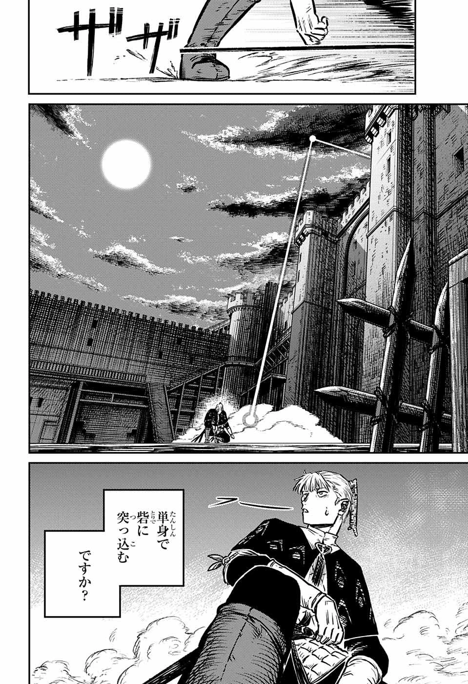 戦奏教室 第3話 - 30