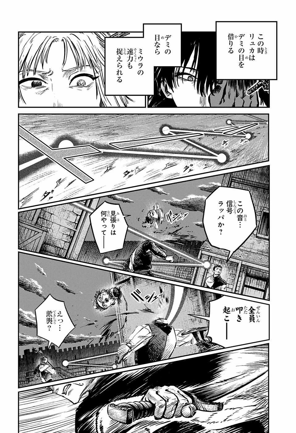 戦奏教室 第3話 - 34