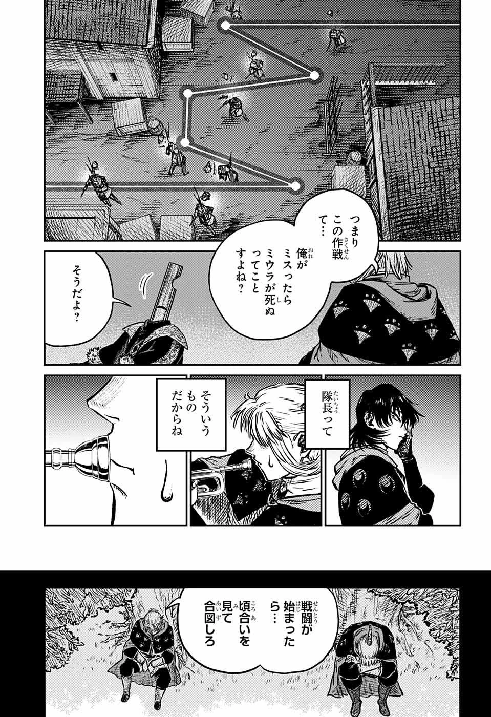 戦奏教室 第3話 - 35