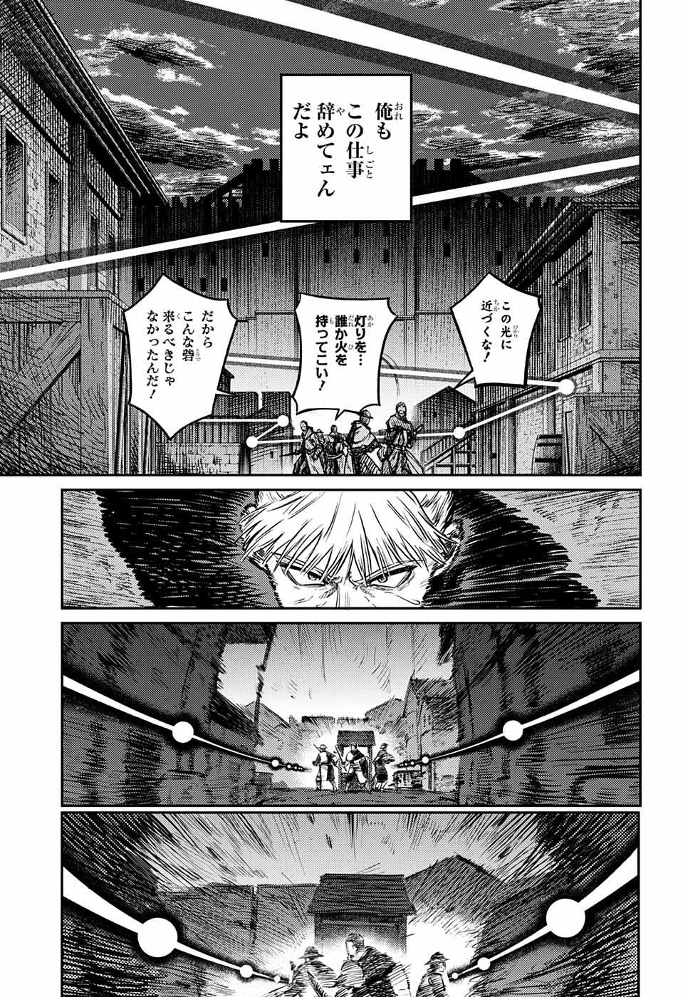 戦奏教室 第3話 - 37