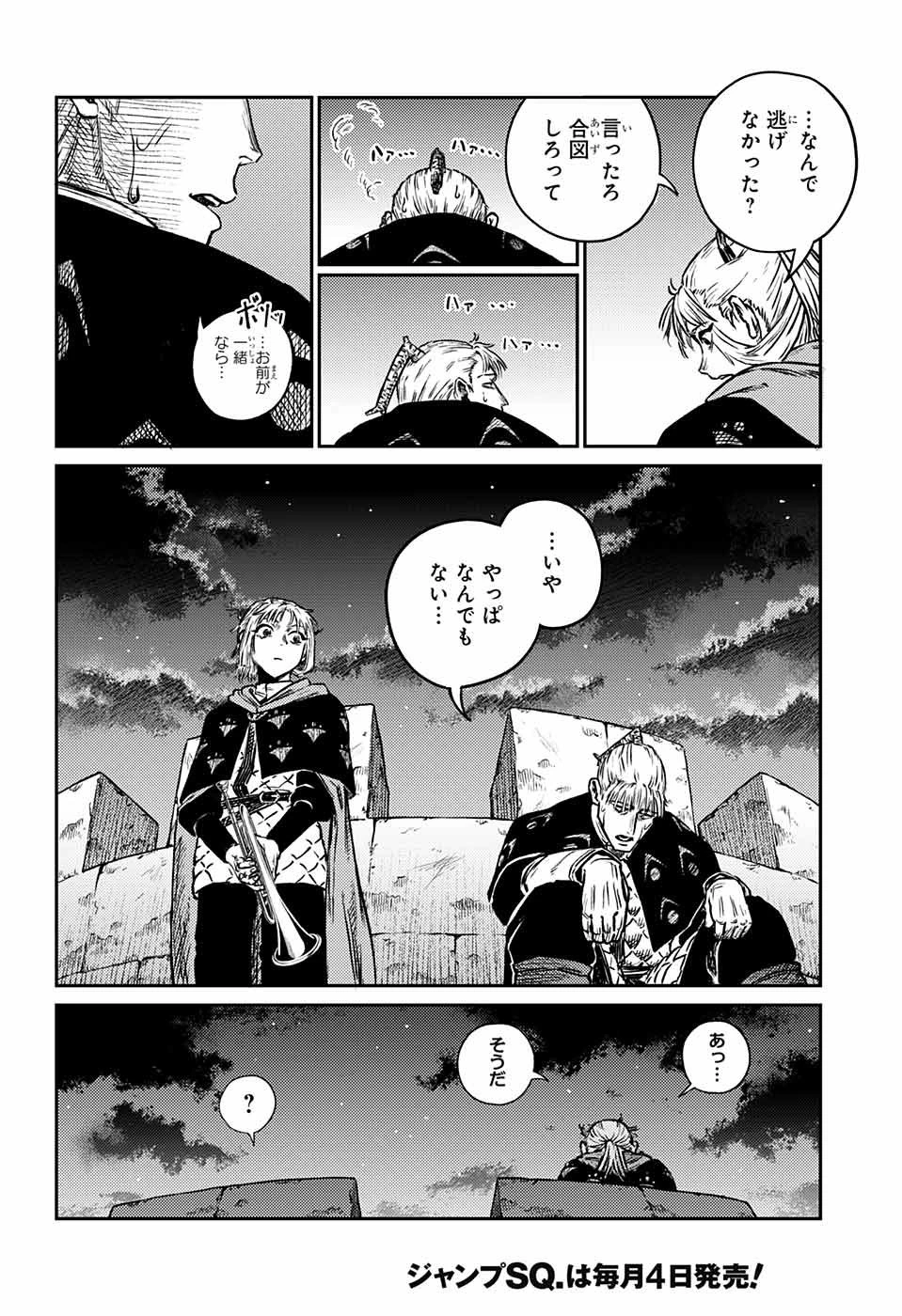 戦奏教室 第3話 - 44