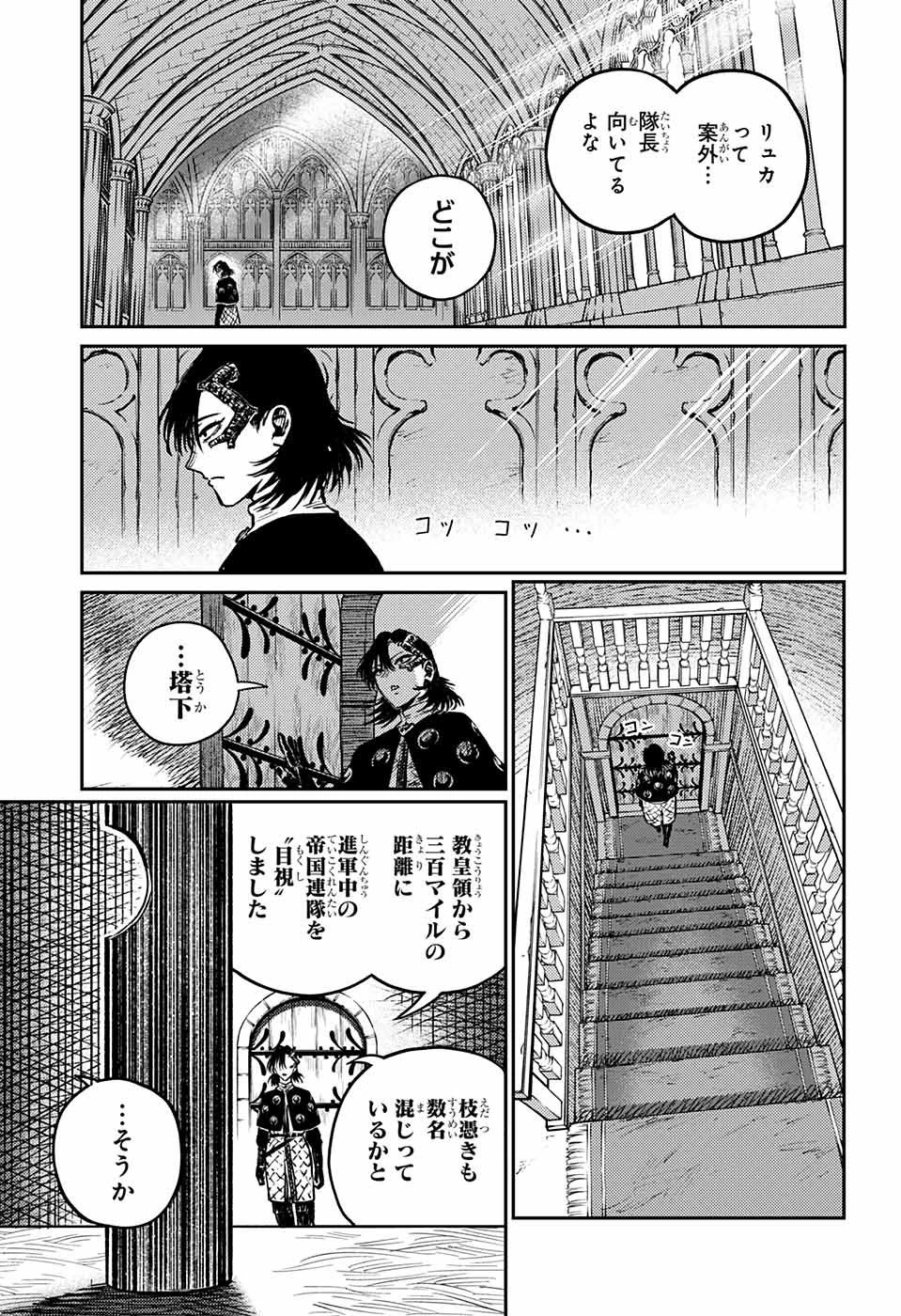 戦奏教室 第3話 - 49