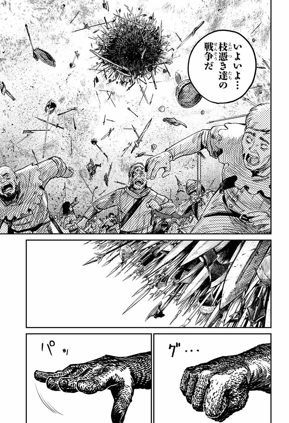 戦奏教室 第3話 - 51