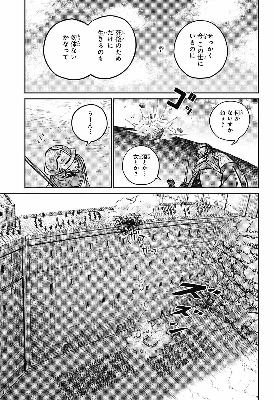 戦奏教室 第6話 - 4