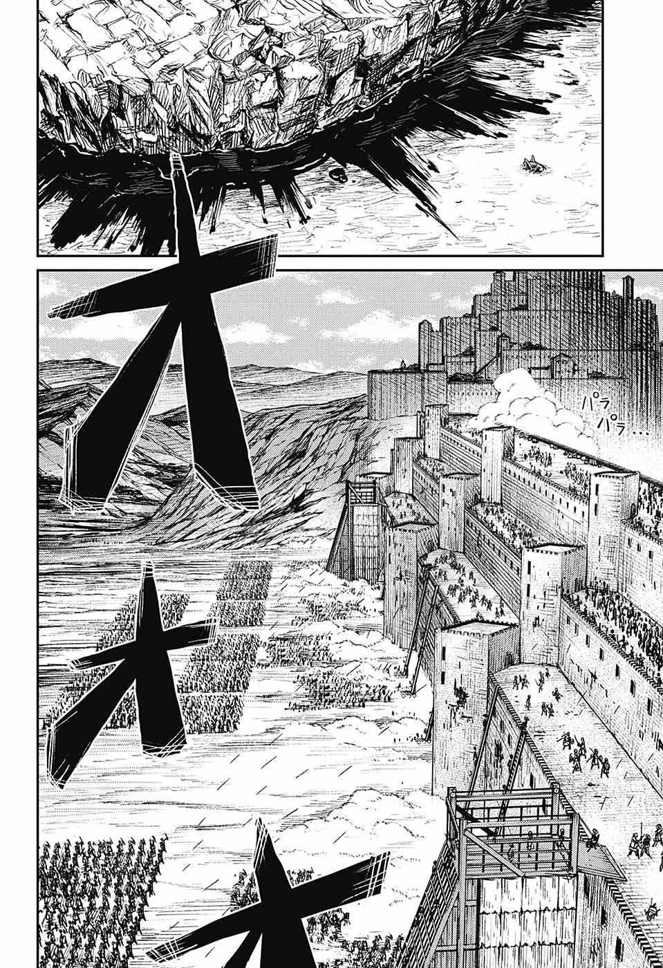 戦奏教室 第6話 - 5