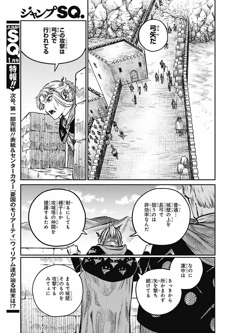 戦奏教室 第6話 - 6