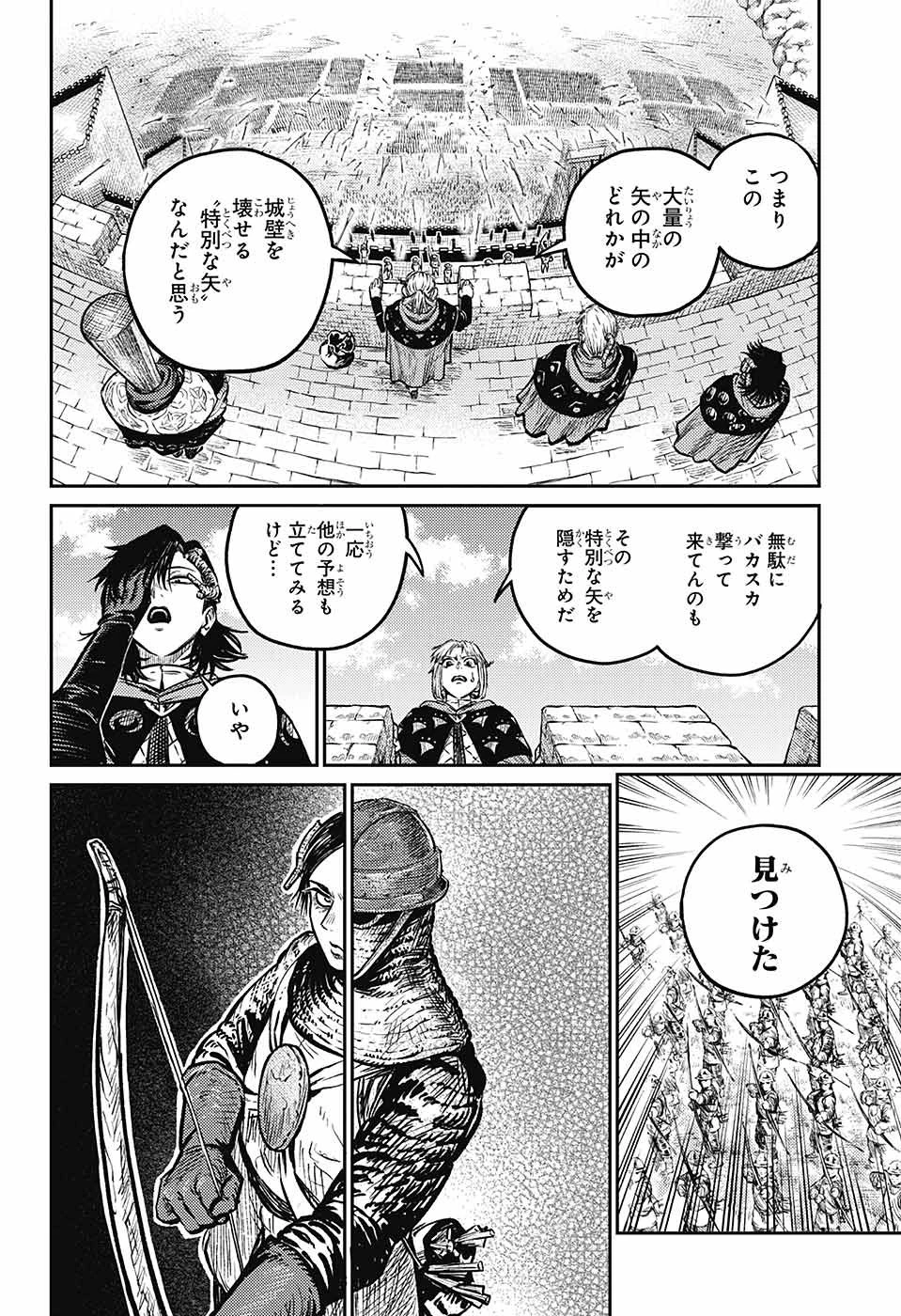 戦奏教室 第6話 - 7