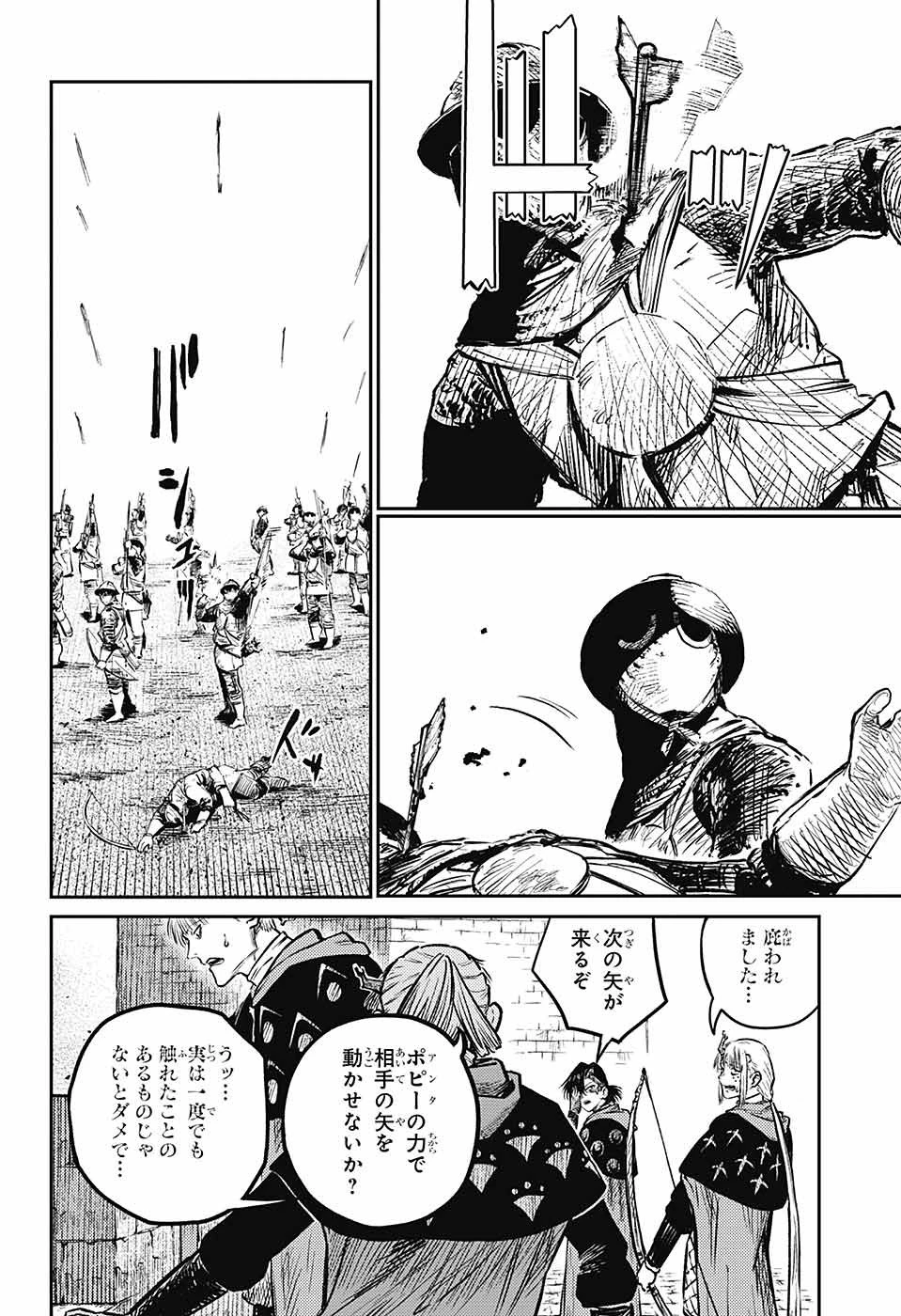 戦奏教室 第6話 - 9