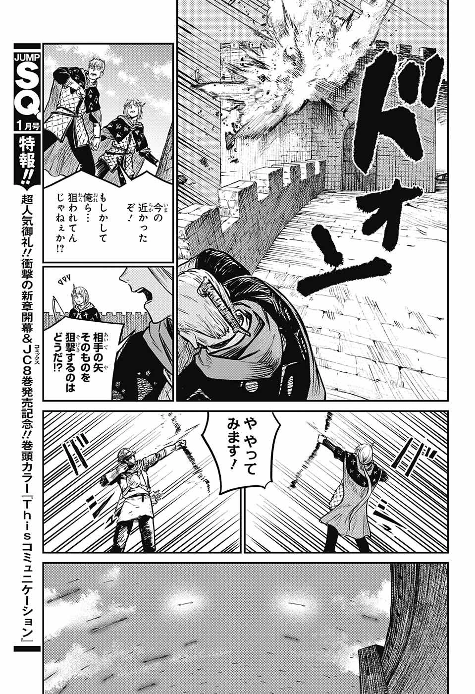戦奏教室 第6話 - 10