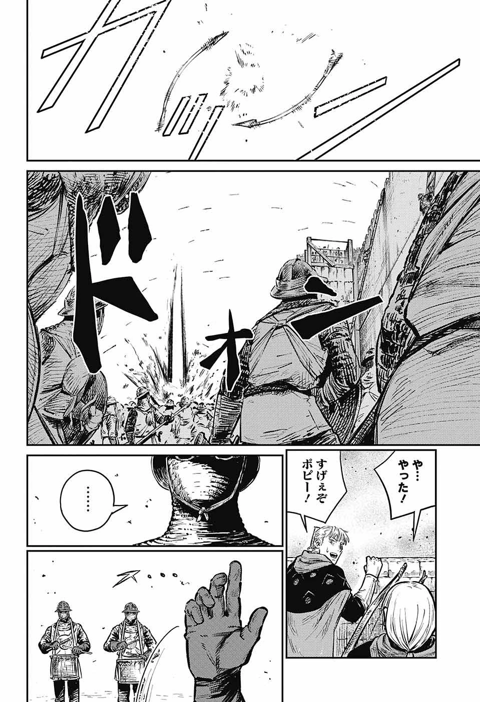 戦奏教室 第6話 - 11