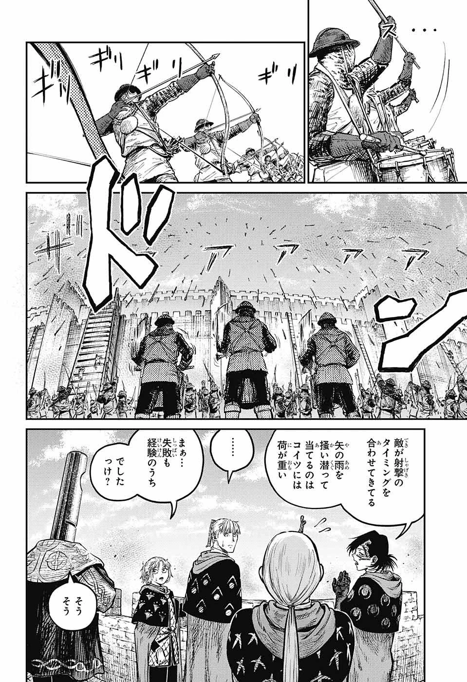戦奏教室 第6話 - 13