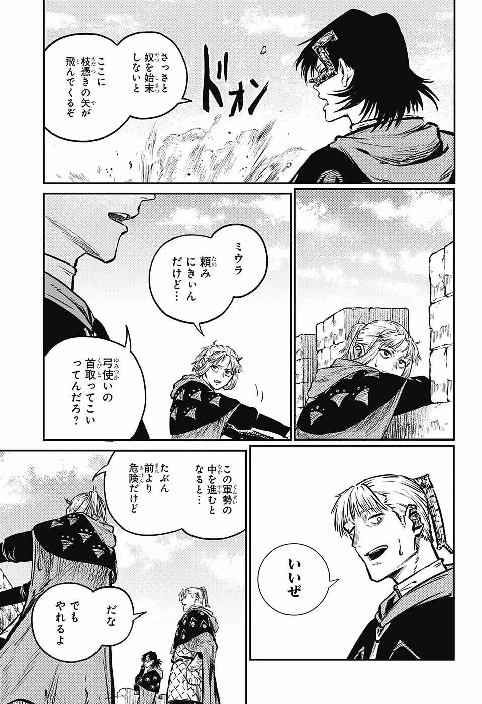 戦奏教室 第6話 - 14