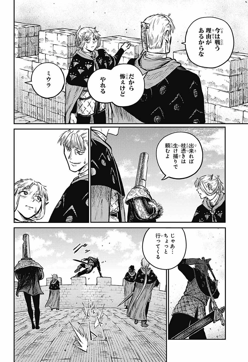 戦奏教室 第6話 - 15