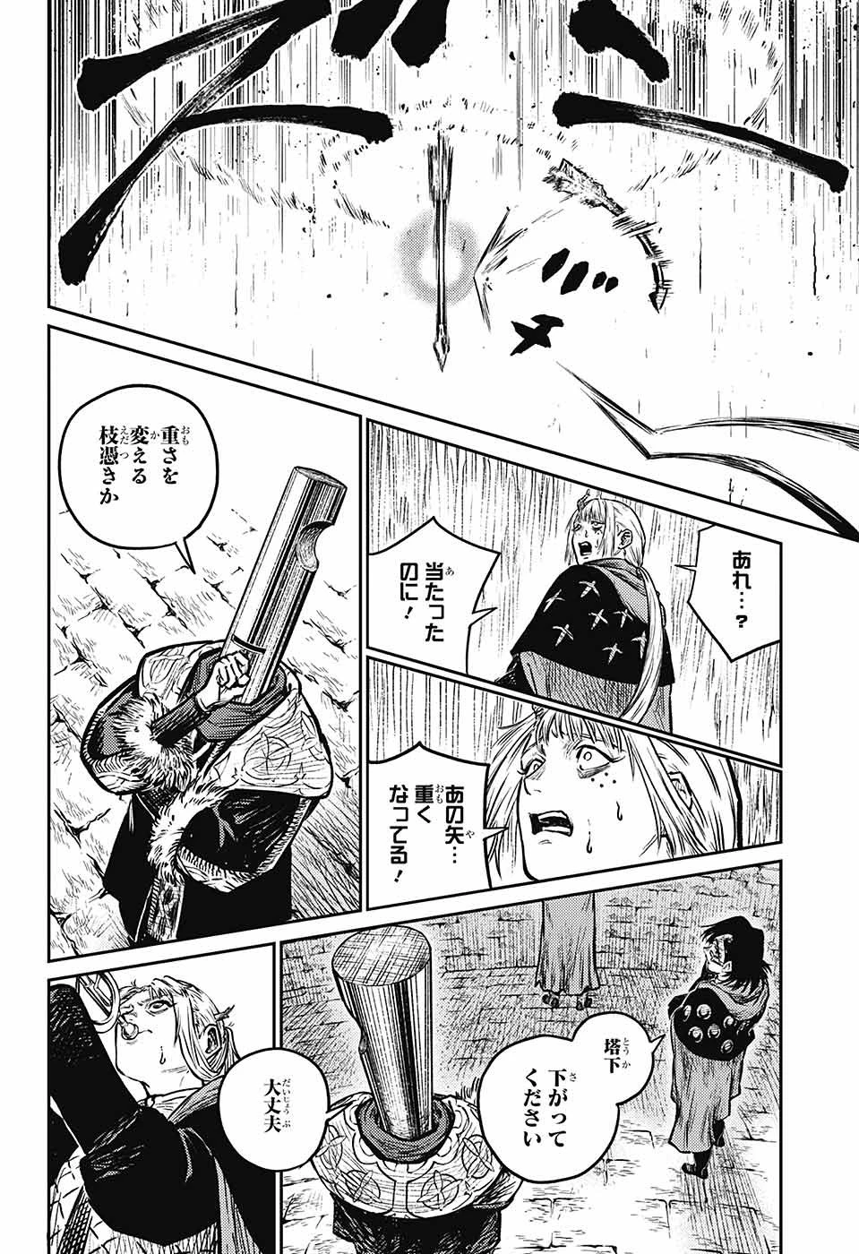 戦奏教室 第6話 - 19