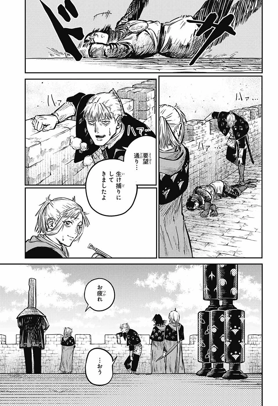 戦奏教室 第6話 - 26