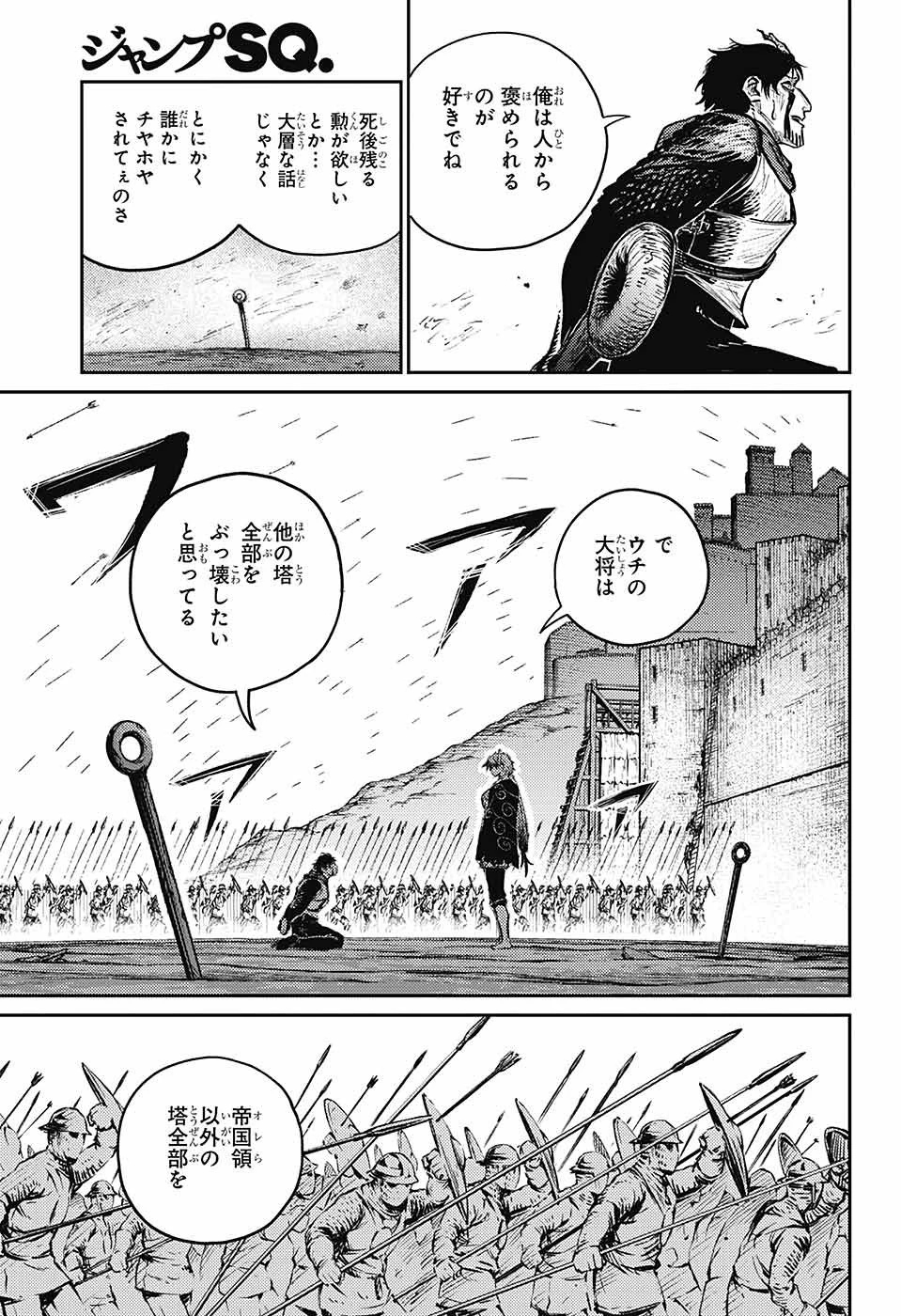 戦奏教室 第6話 - 28