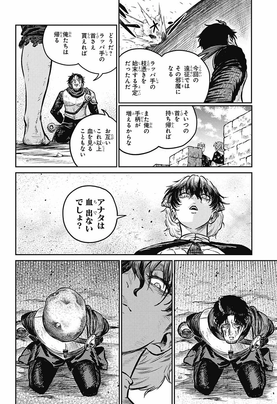 戦奏教室 第6話 - 29