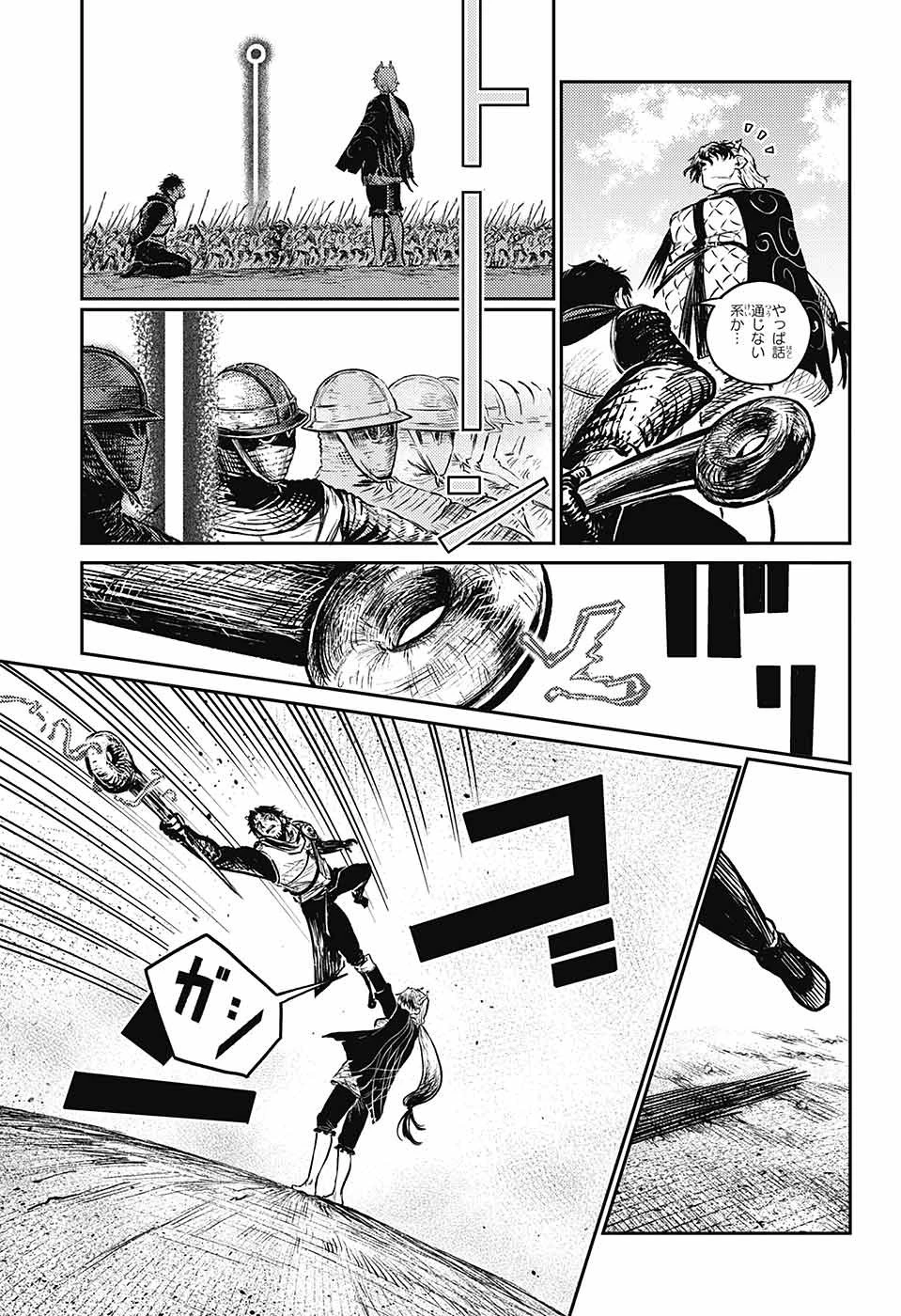 戦奏教室 第6話 - 30