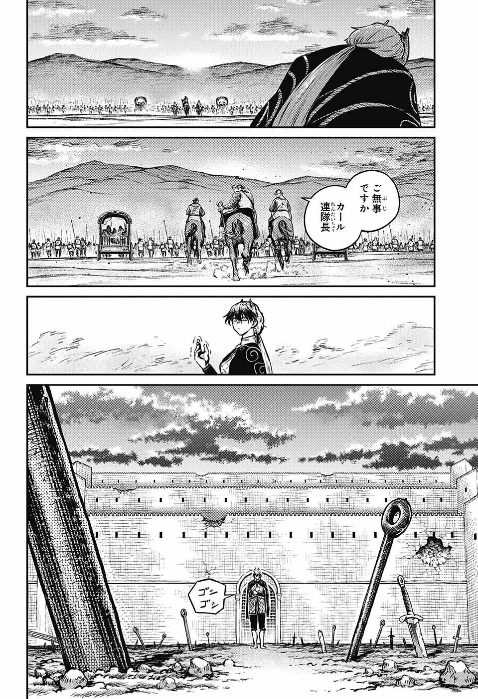 戦奏教室 第6話 - 33