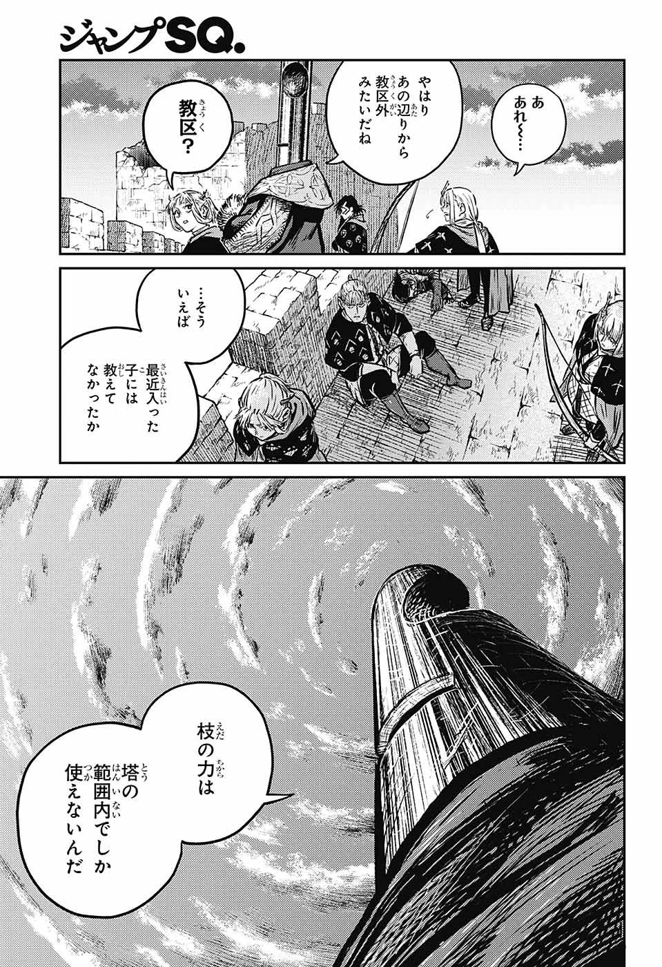 戦奏教室 第6話 - 36