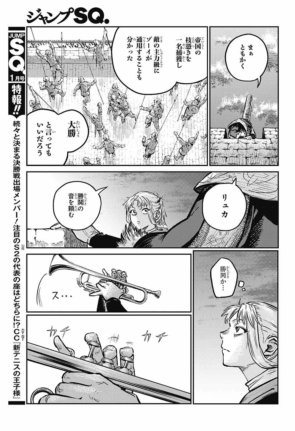 戦奏教室 第6話 - 38