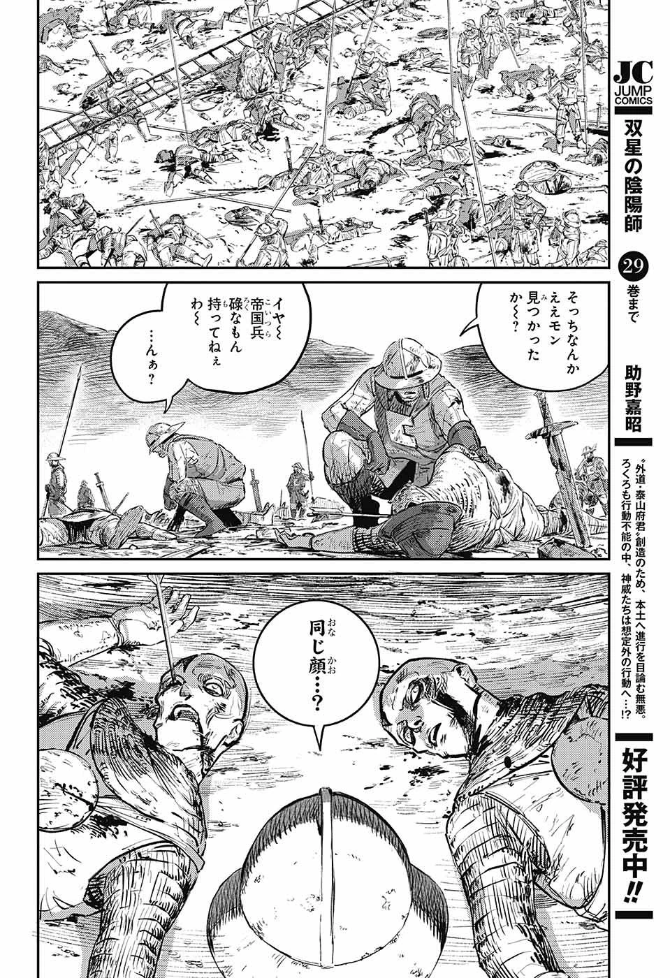 戦奏教室 第6話 - 41