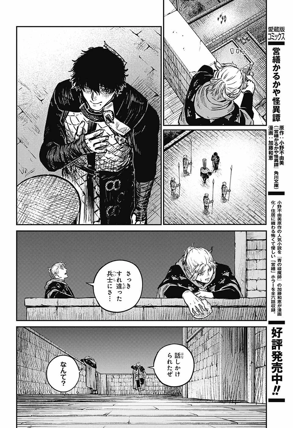 戦奏教室 第6話 - 43