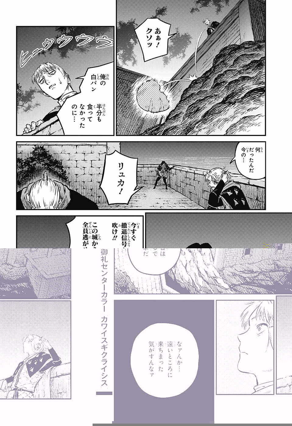戦奏教室 第6話 - 44