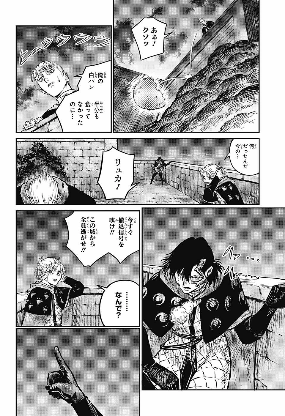 戦奏教室 第6話 - 47