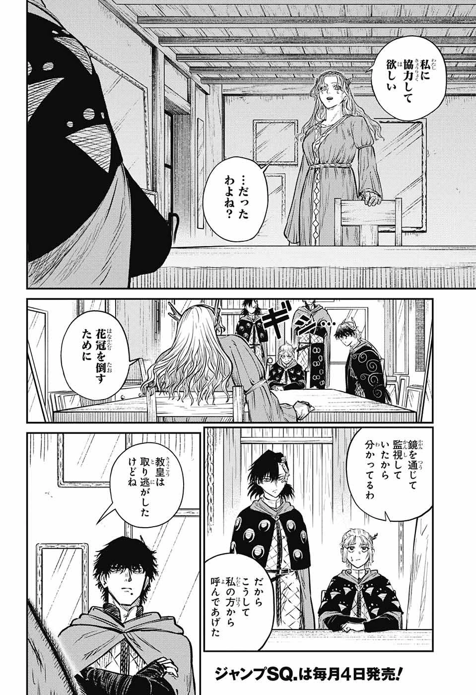 戦奏教室 第9話 - 10