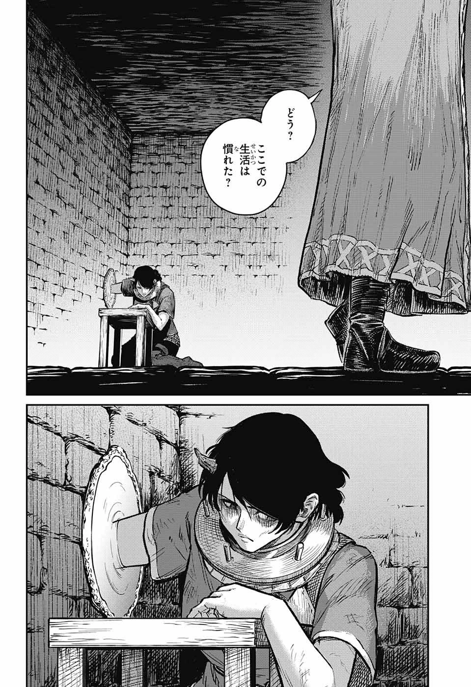 戦奏教室 第9話 - 32