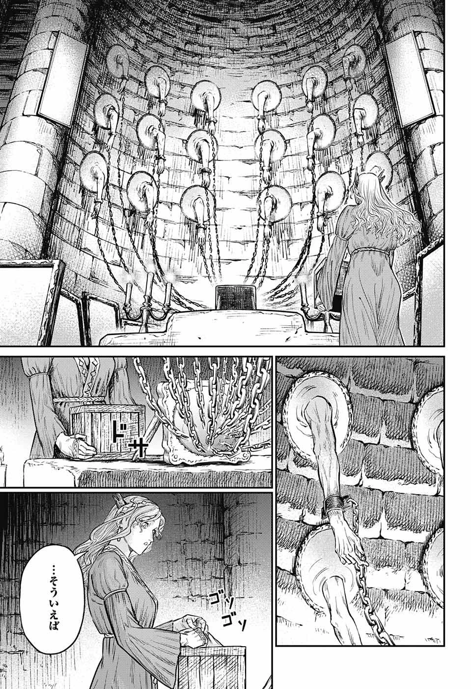 戦奏教室 第9話 - 35