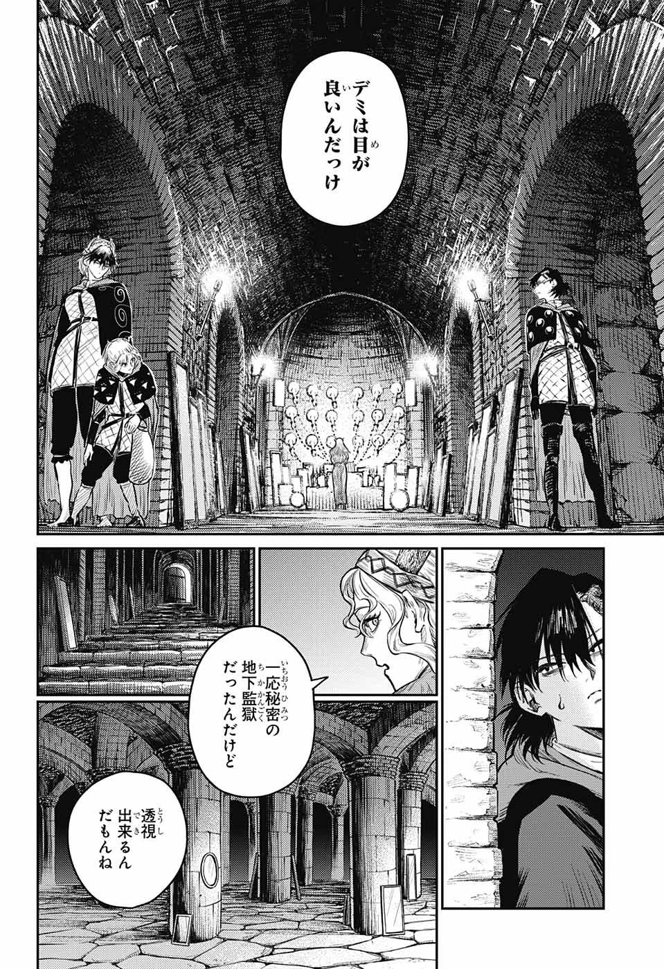 戦奏教室 第9話 - 36