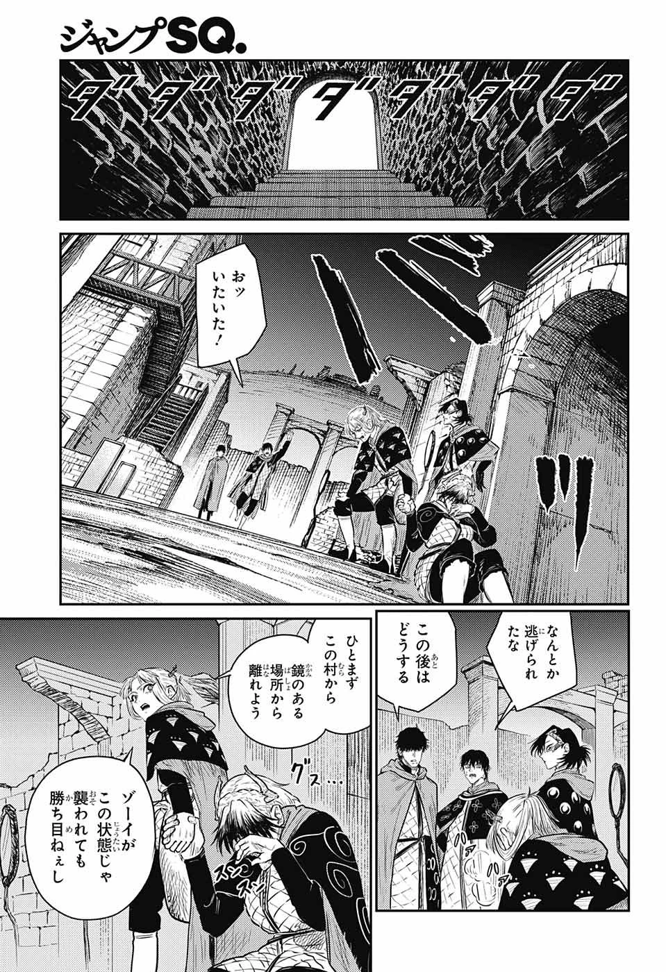 戦奏教室 第9話 - 51