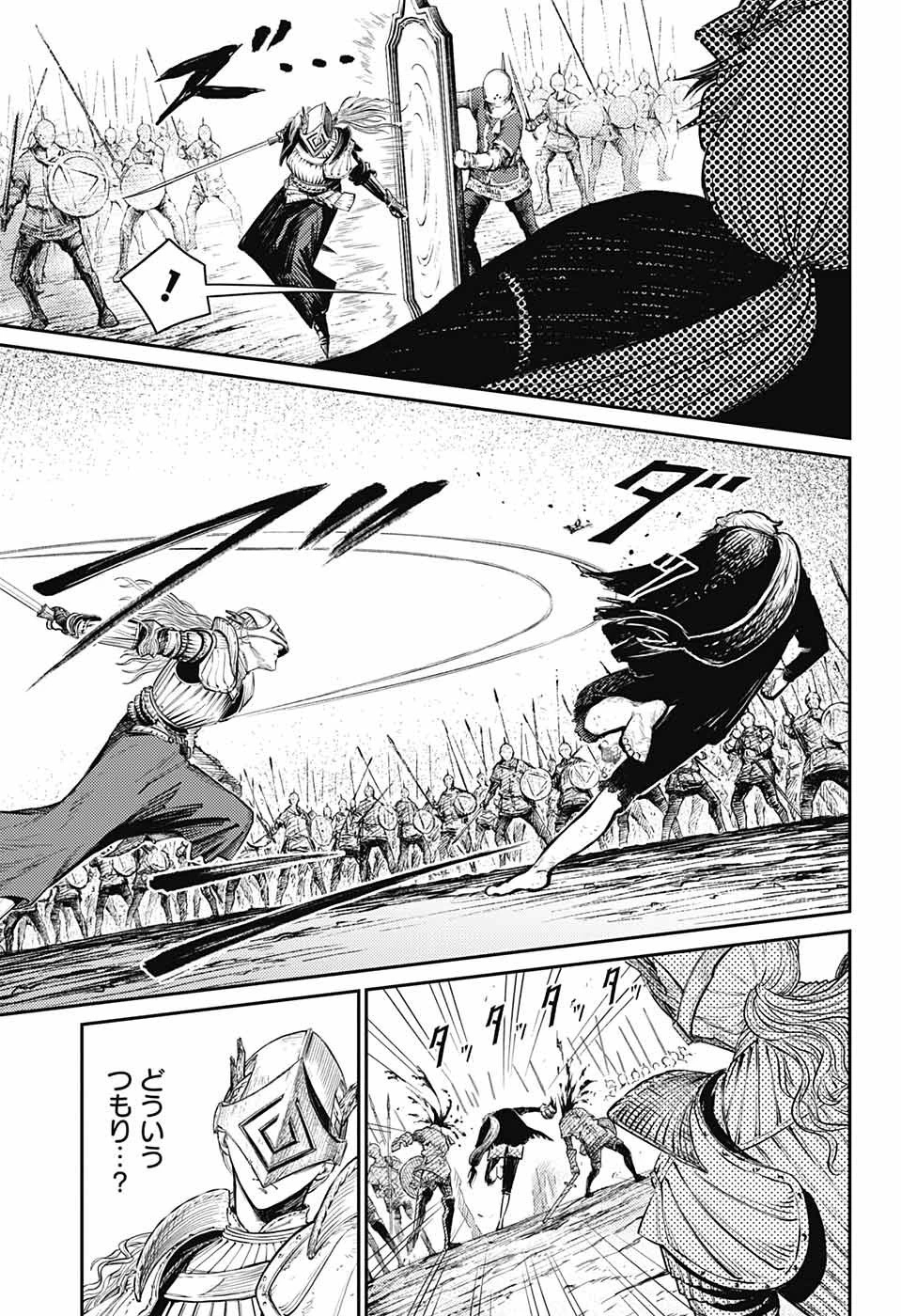 戦奏教室 第12話 - 7