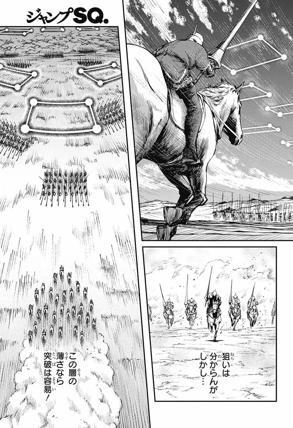 戦奏教室 第12話 - 27